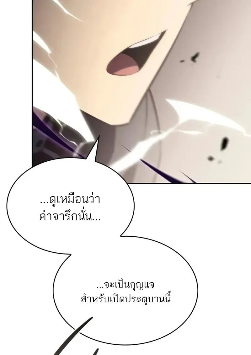The Regressed Son of a Duke is an Assassin ตอนที่ ตอนที่ 114 รูปที่ 81