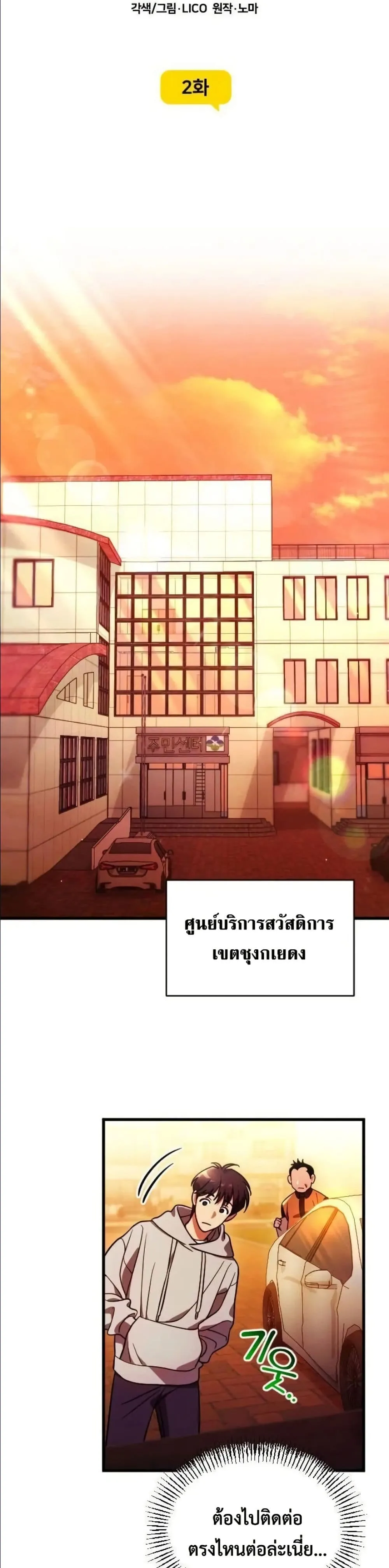 Manga-lc-com อ่านมังงะ อ่านการ์ตูน ออนไลน์ ฟรี I Offered Kimchi Ramen to the Gods ตอนที่ 1 2 3 4 5 6 7 8 9 10 11 12 13 14 ฟรี ไม่มีโฆษณา Manga-lc - อ่าน มังงะ อ่าน การ์ตูน ออนไลน์ อ่านมังงะ ฟรี