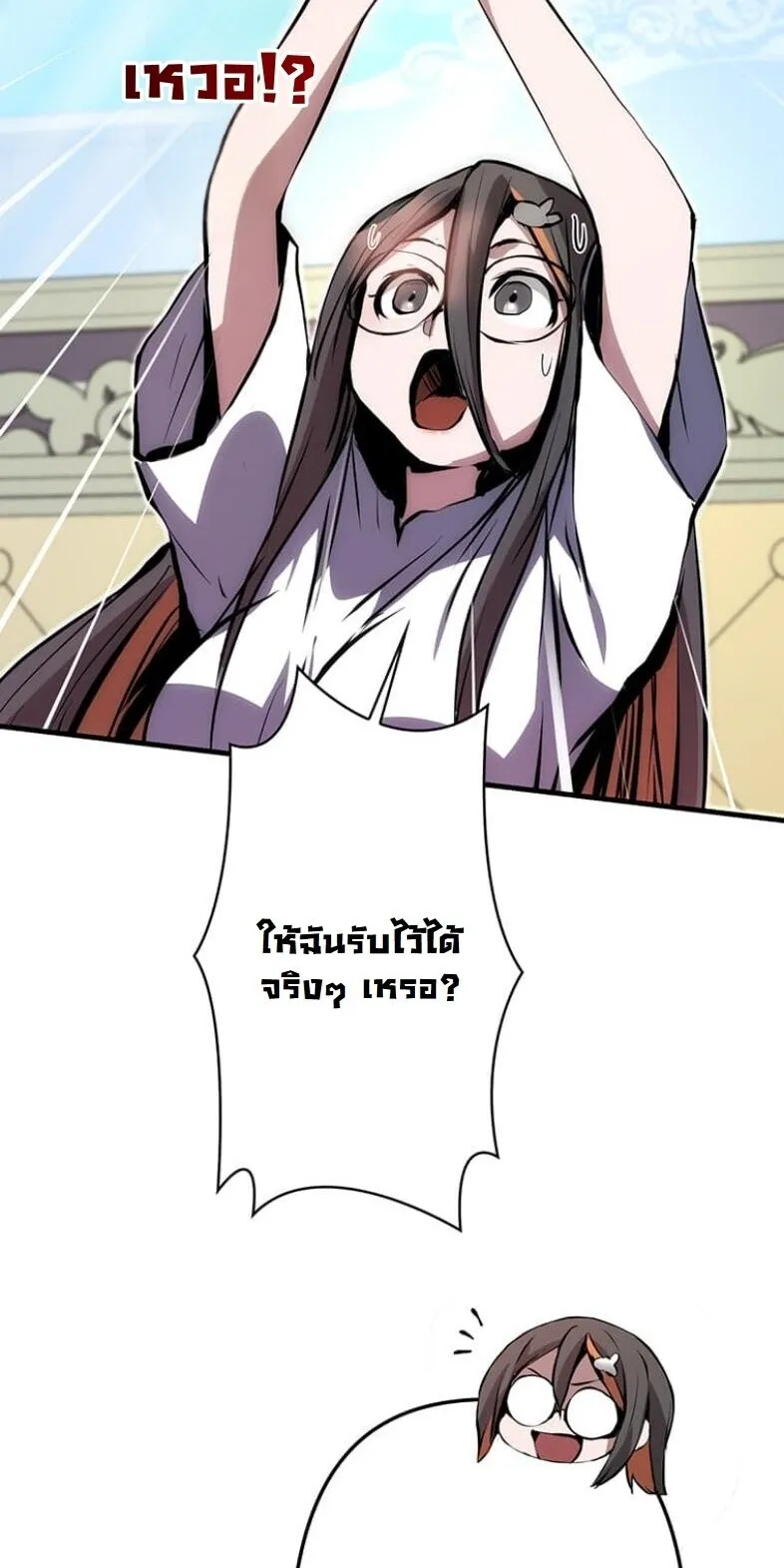 I Became a Cheat-Level Skill Thief ราช_นจอมโจรปล_นสก_ลเทพ ตอนที่ ตอนที่ 21 รูปที่ 63