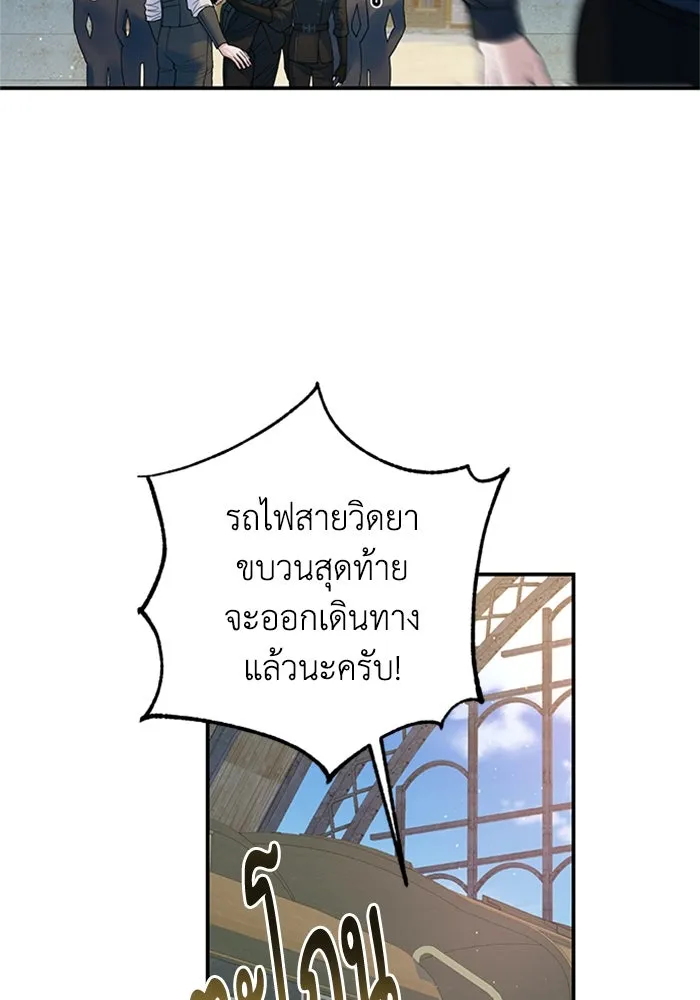 ไหนบอกว่าฉันใกล้ตาย ตอนที่ 75 รูปที่ 49