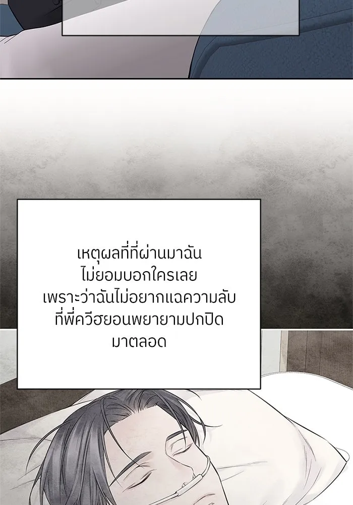 สลับรัก สลับชะตา ตอนที่ 41 รูปที่ 55