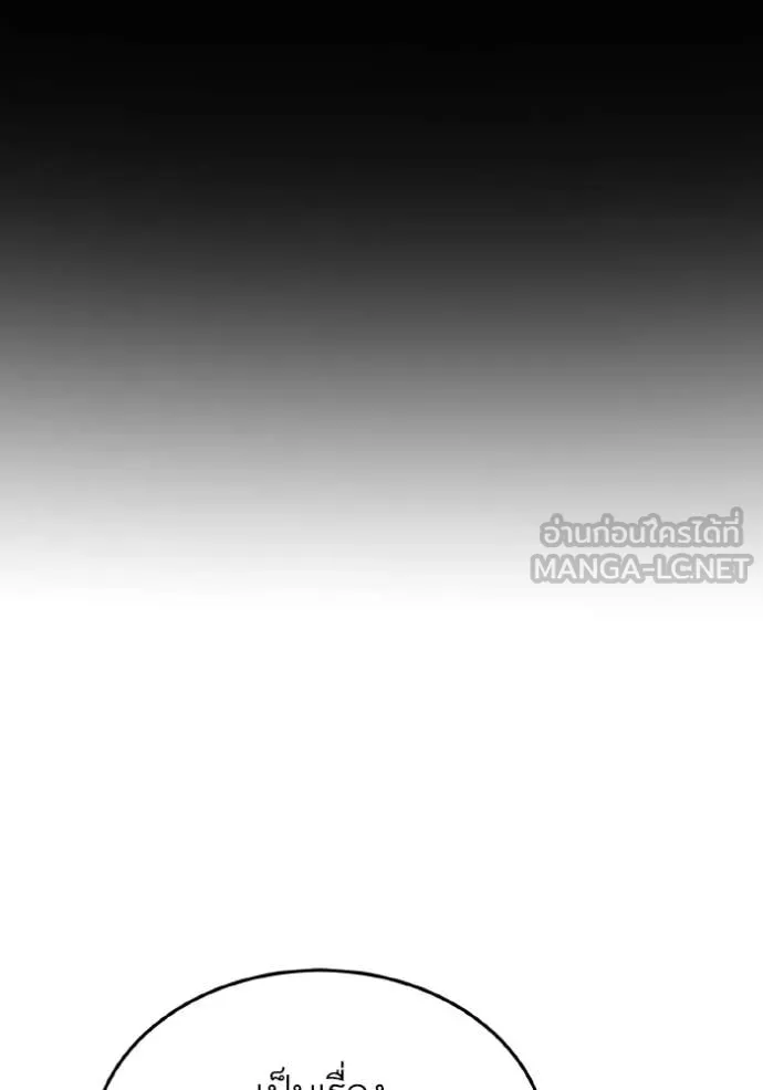 อัจฉริยะนอกคอก ตอนที่ 126 รูปที่ 60