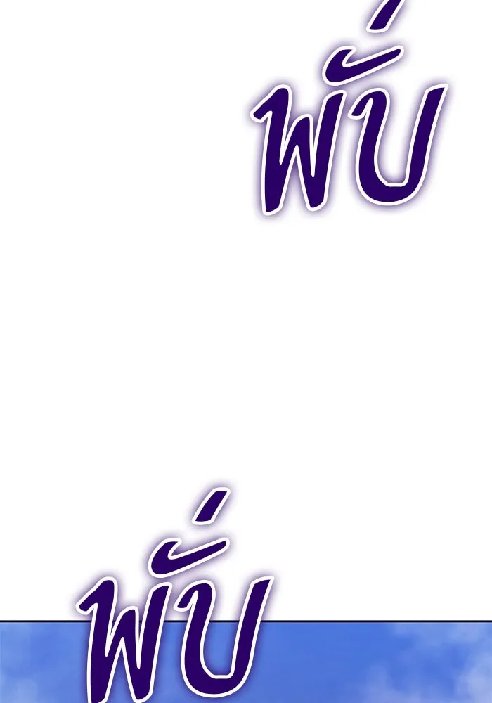 +99 ท่อนไม้พร้อมบวก ตอนที่ 11 มังกรเรียกหากายาร์โด (2) รูปที่ 307