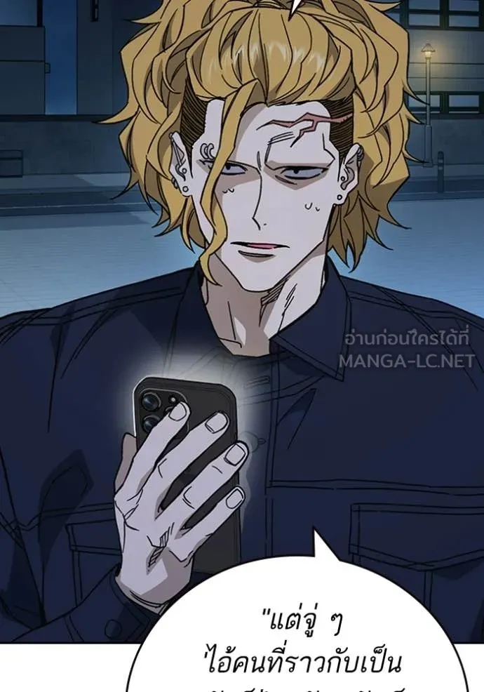 Study Group ตอนที่ 301 รูปที่ 7