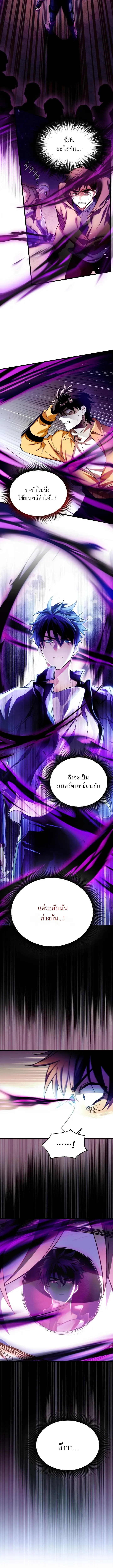 Even the Almighty Is a First-Time Dad แม_แต_จอมเทพก_เป_นพ_อคร_งแรกเหม_อนก_น ตอนที่ ตอนที่ 7 รูปที่ 14