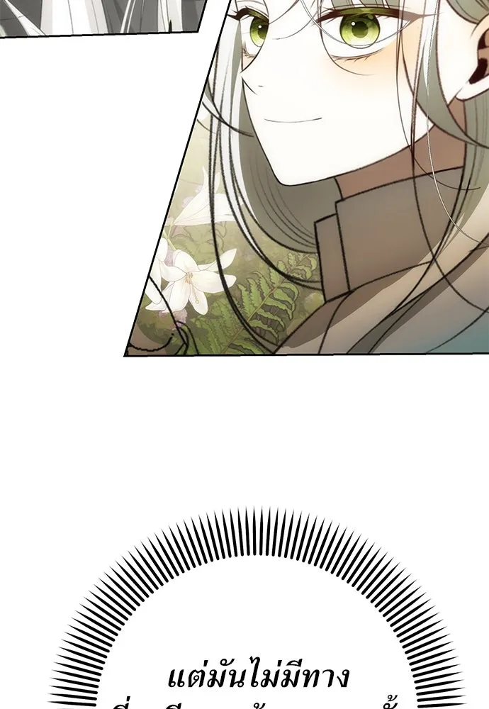 ยัยจิ๋วสมองแจ๋ว ตอนที่ 14 รูปที่ 8