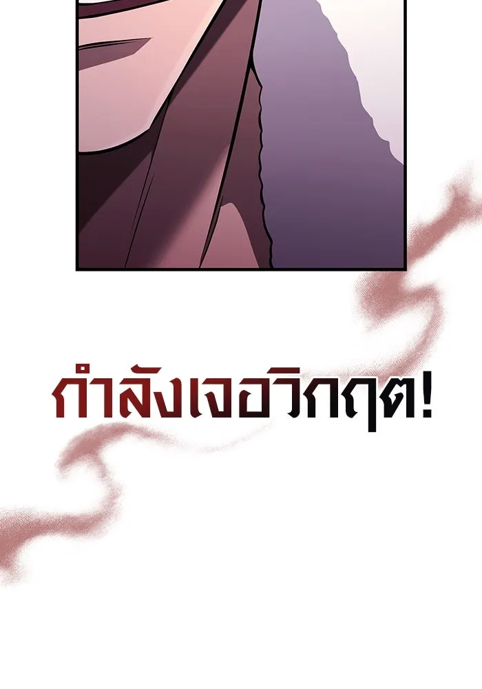 เอาชีวิตรอดในเกมฉบับคนเถื่อน ตอนที่ 80 เมฆครึ้มที่แท้จริง รูปที่ 53