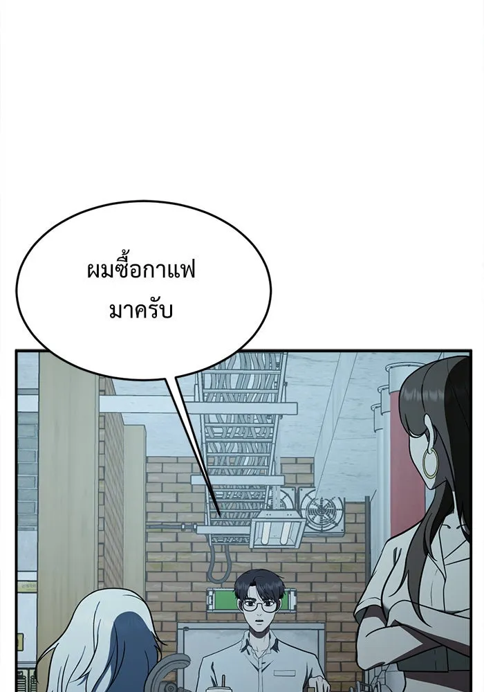 ช่วยเปลี่ยนฉันที ตอนที่ 94. เอเดน 14 รูปที่ 127