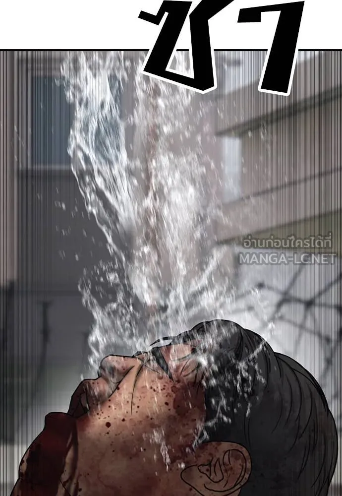 ผู้กล้าฝ่า ตอนที่ 19 รูปที่ 124