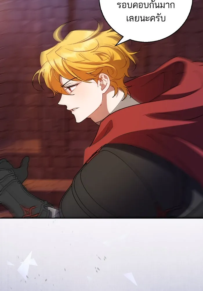 หวานใจสุดโหดโหมดเชื่อง ตอนที่ 87 รูปที่ 58