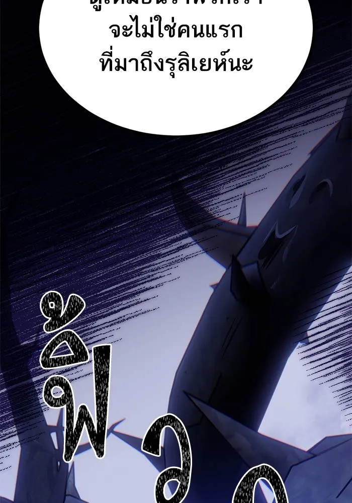 Return to Player ตอนที่ 156 รูปที่ 134