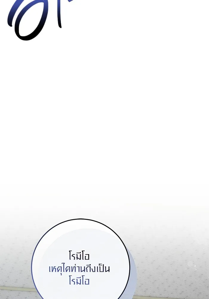 ออร่าดาราอัจฉริยะ ตอนที่ 19 รูปที่ 113