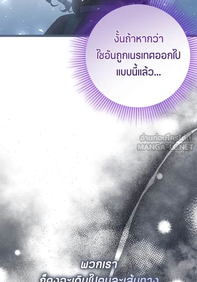 ป๊ะป๋าขา หนูลาแล้ว ตอนที่ 69 รูปที่ 97