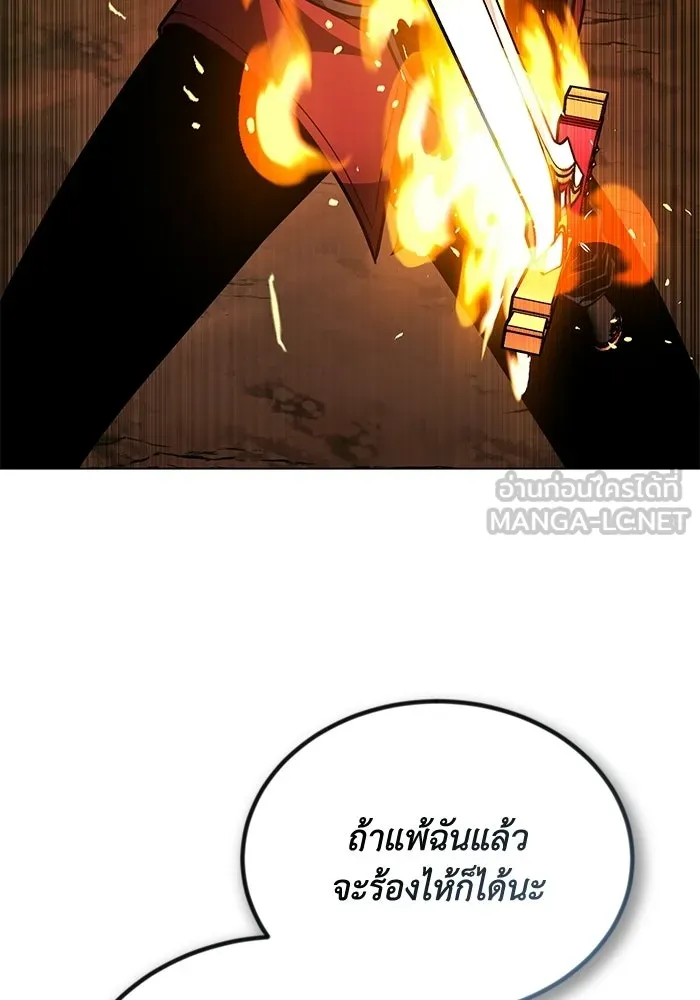 ชีวิตพลิกผันของลอร์ดผู้เกียจคร้าน ตอนที่ 129 เส้นทางที่ต่างจากฉัน รูปที่ 30