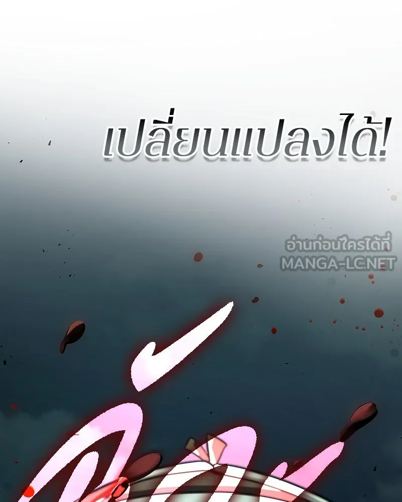 Omniscient Reader อ่านชะตาวันสิ้นโลก ตอนที่ 45 สมาคมนักชิม (4) รูปที่ 165