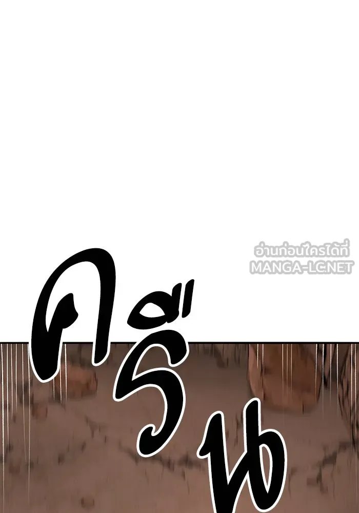 ยอดคนเลเวลทะลุ ตอนที่ 81 ผู้สังหารหมู่แห่ง 8 ดาว (5) รูปที่ 192