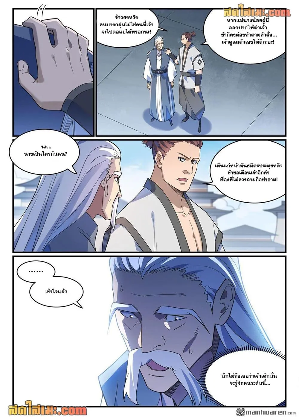 Manga-lc-com อ่านมังงะ อ่านการ์ตูน ออนไลน์ ฟรี Bailian Chengshen ตอนที่ 1 2 3 4 5 6 7 8 9 10 11 12 13 14 ฟรี ไม่มีโฆษณา Manga-lc - อ่าน มังงะ อ่าน การ์ตูน ออนไลน์ อ่านมังงะ ฟรี