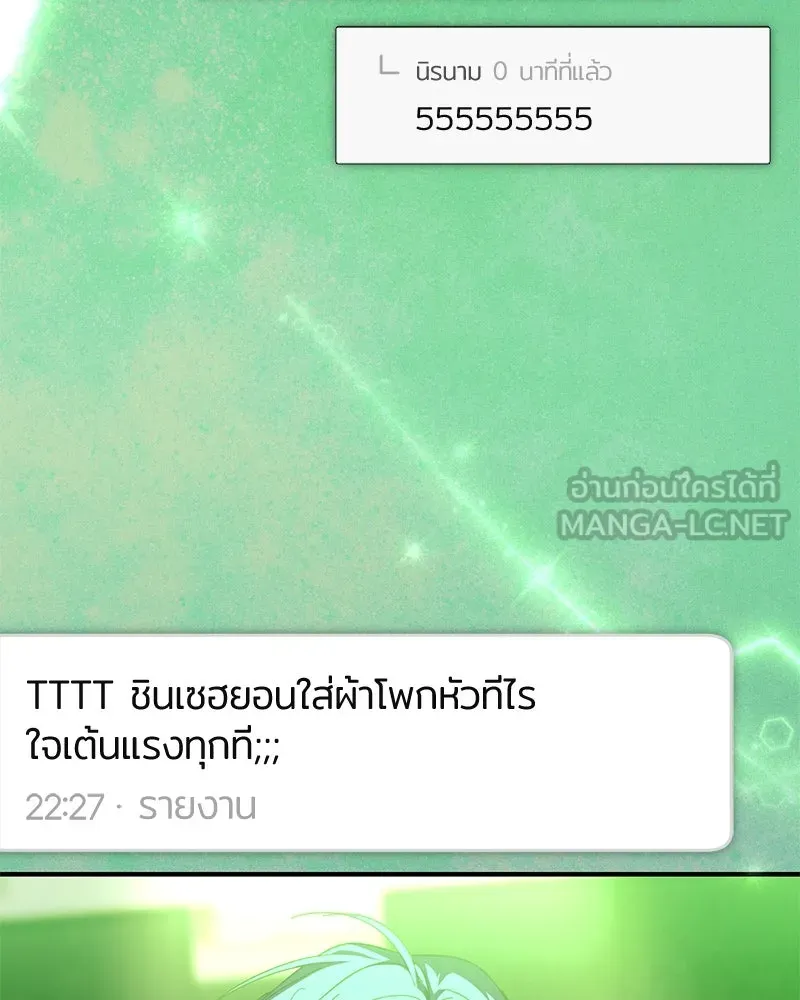 ย้อนเวลามาเป็นมักเน่ ตอนที่ 48 รูปที่ 57