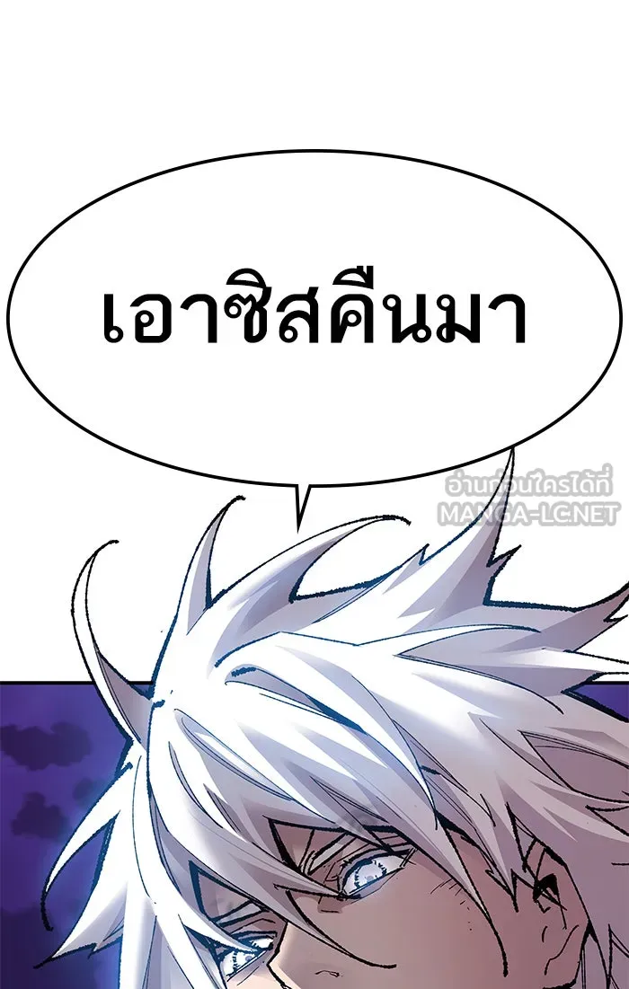 ยอดคนเลเวลทะลุ ตอนที่ 77 มนุษย์ (4) รูปที่ 126