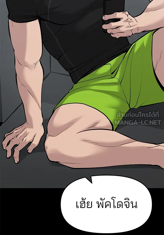 เลวฟาดเลว ตอนที่ 33 รูปที่ 3