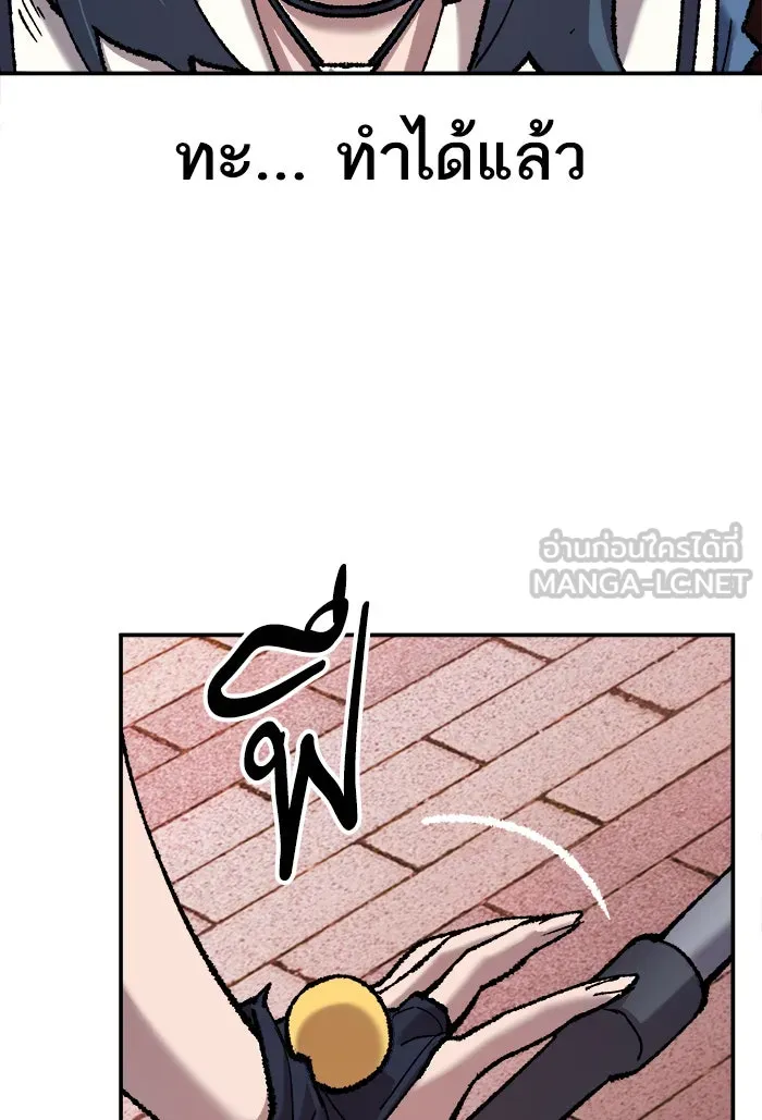 ยอดคนเลเวลทะลุ ตอนที่ 41 ไฮฟ์ รูปที่ 54