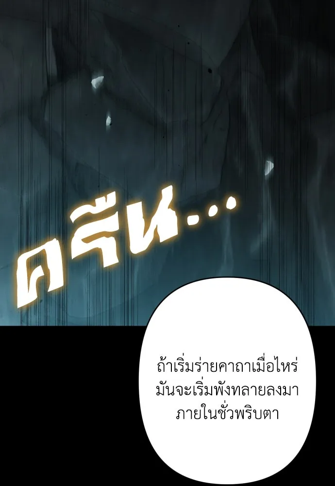 เลดี้มินต์ ตอนที่ 92 รูปที่ 85