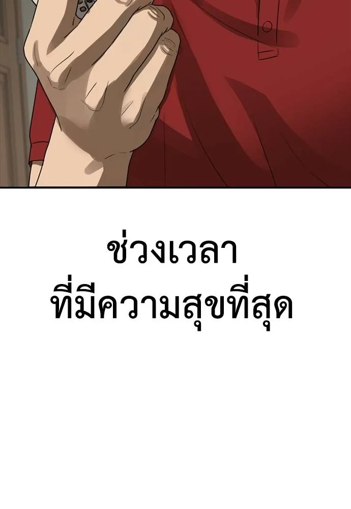 Y2K ตอนที่ 51 รูปที่ 91