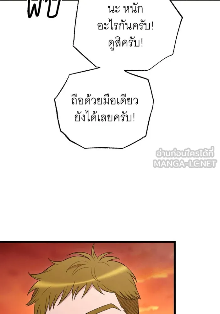 จำเลยหัวใจ ตอนที่ 37 รูปที่ 81