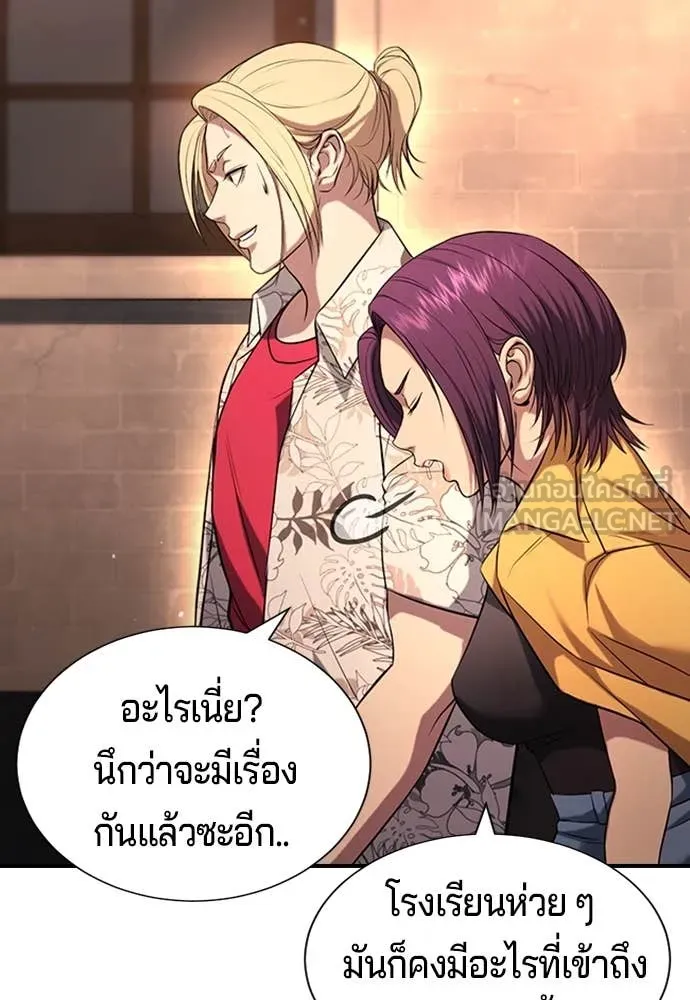 คูเซรา ตอนที่ 31 รูปที่ 194