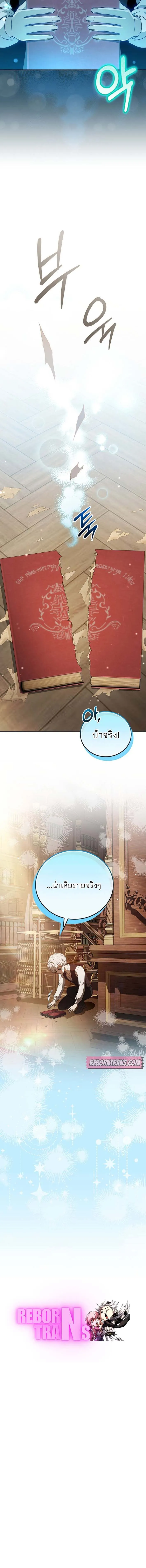 Concept Grasping Magic Genius อ_จฉร_ยะเวทมนตร_ ผ_ไขความล_บแห_งมานา ตอนที่ ตอนที่ 4 รูปที่ 13