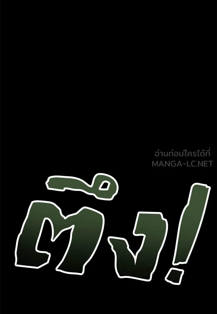 ยมราชลงทัณฑ์ ตอนที่ 116 รูปที่ 160