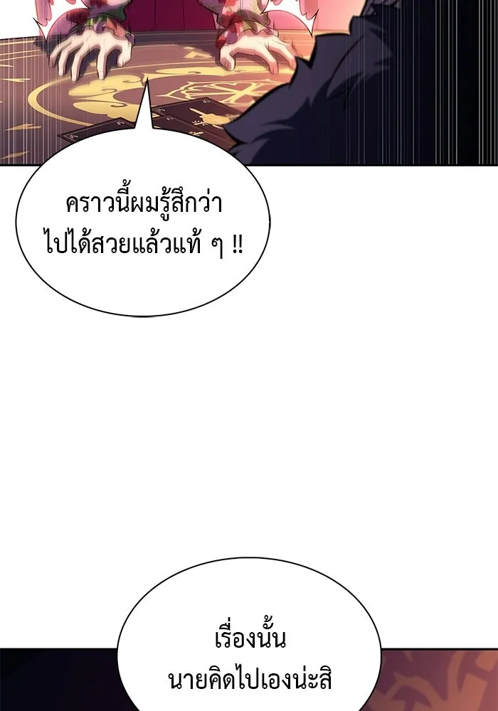 ลูกชายคนเล็กของดยุกคือมือสังหาร ตอนที่ 108 รูปที่ 20