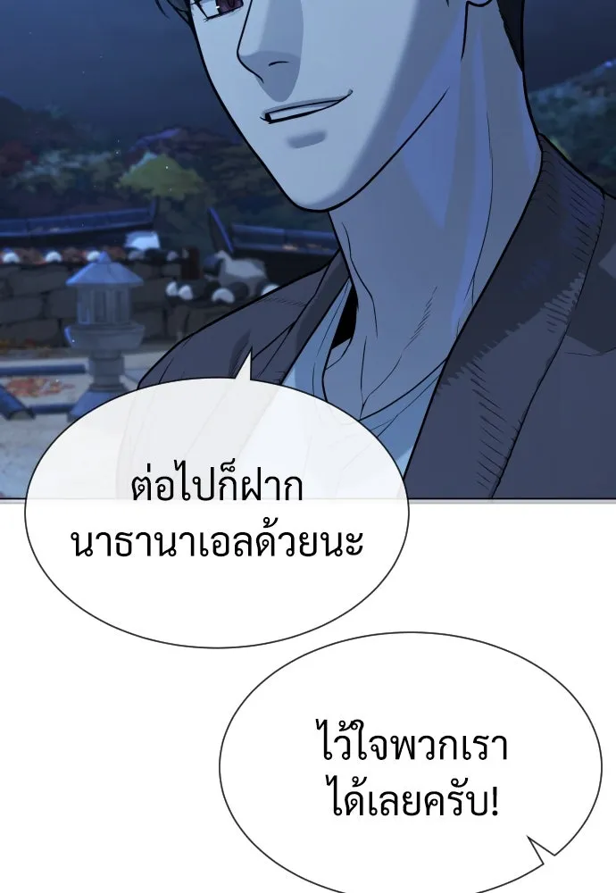 นักฆ่าย้อนวัย ตอนที่ 75 รูปที่ 106