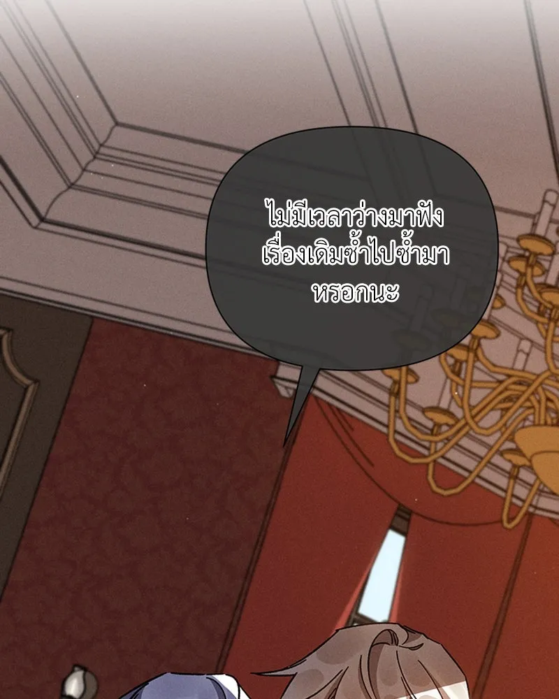 โอ้ ศัตรูที่รัก ตอนที่ 14 รูปที่ 47