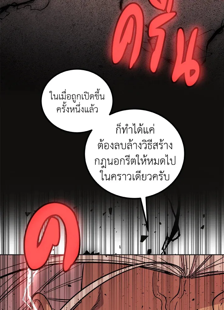 Overpowered Sword ตอนที่ ตอนที่ 114 รูปที่ 94