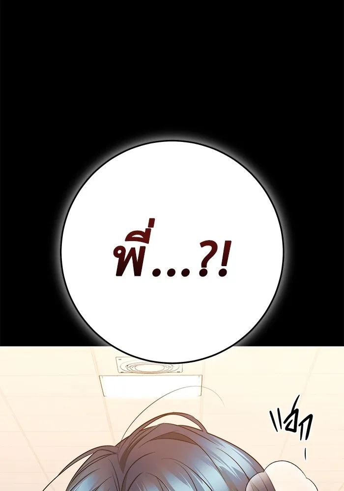 ราชินีนักบู๊ ตอนที่ 21 รูปที่ 4