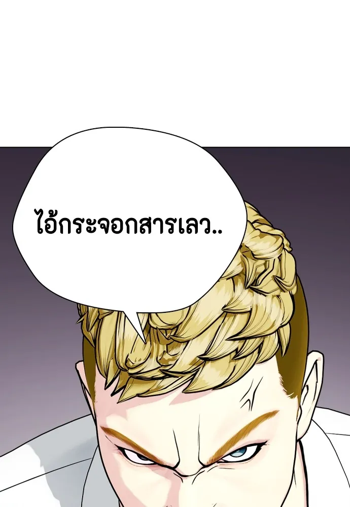 หมาหัวเน่าเก๋าเกินไป ตอนที่ 79 รูปที่ 131