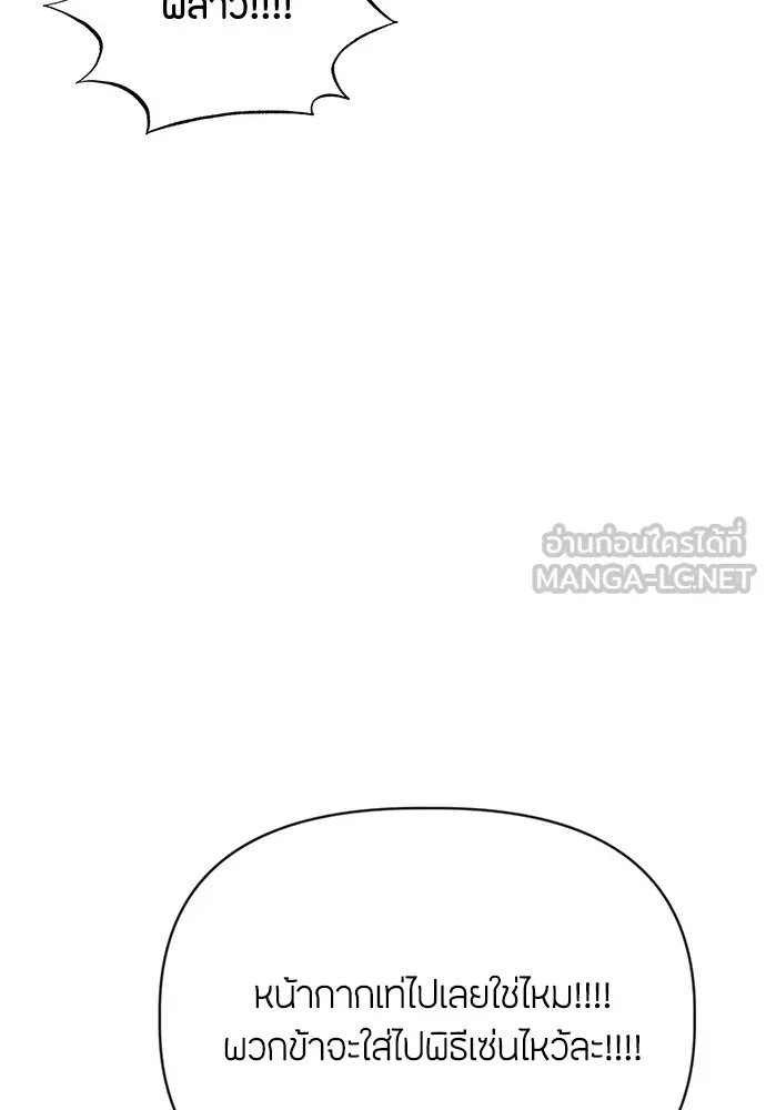 ความลับของสาวร่างทรง ตอนที่ 1 รูปที่ 36