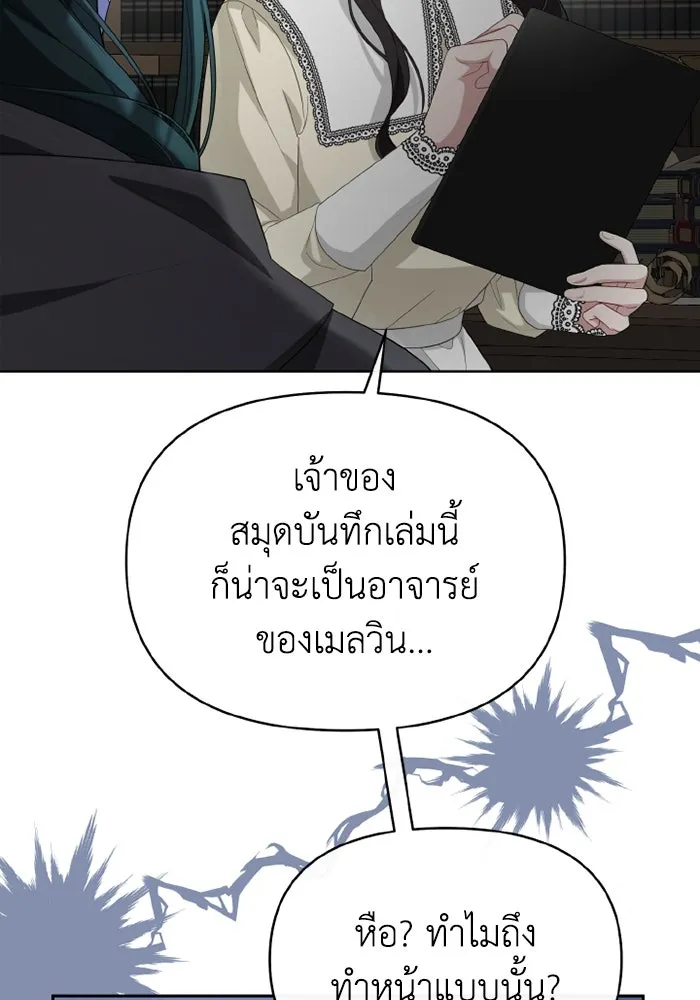 อยู่ดี ๆ ก็มีนางเอกนิยายเป็นเพื่อนบ้าน ตอนที่ 71 รูปที่ 82