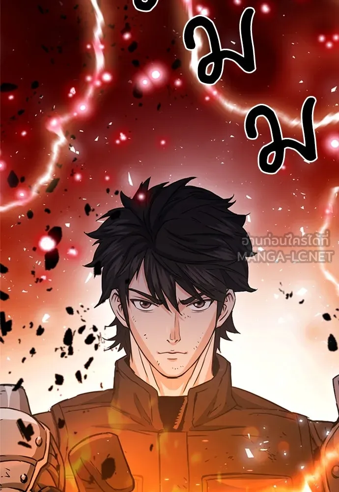 ดรูอิดแห่งสถานีโซล ตอนที่ 106 รูปที่ 132