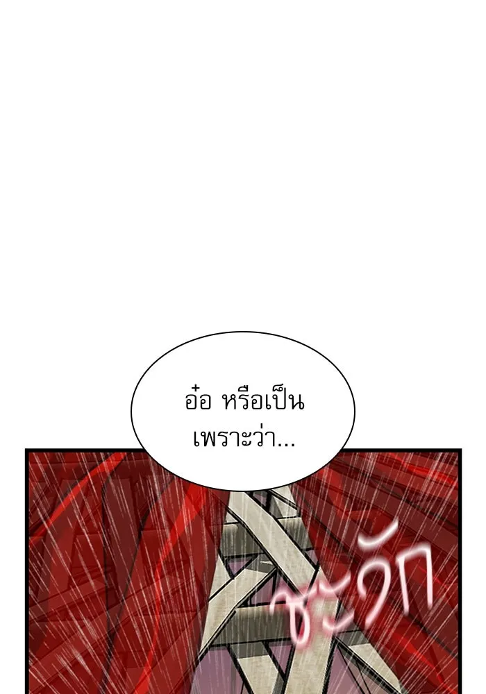 ลับลางลวง ตอนที่ 13 วิญญาณร้าย รูปที่ 59