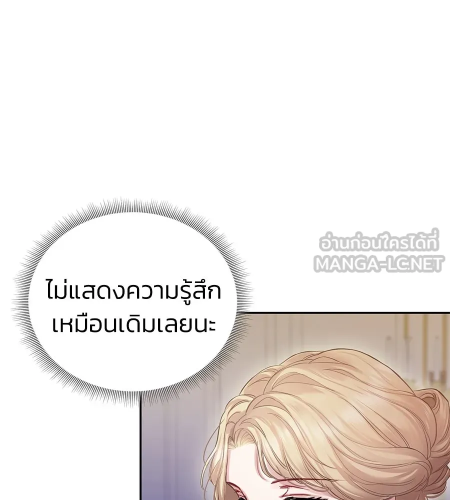 บาสเตียน ตอนที่ 2 รูปที่ 69