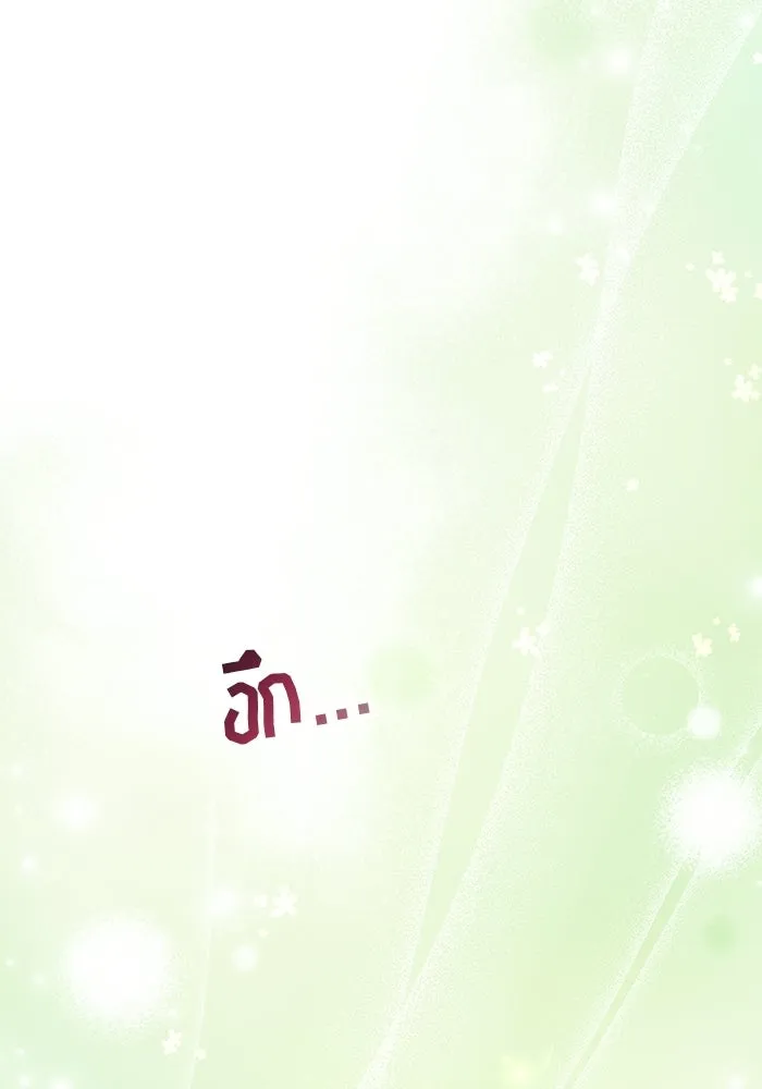 เกมรักจับสามี ตอนที่ 76 รูปที่ 113