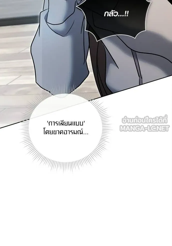 ออร่าดาราอัจฉริยะ ตอนที่ 79 รูปที่ 105