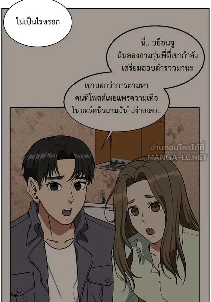 ช่วยเปลี่ยนฉันที ตอนที่ 32. จองฮย็อนจู 18 รูปที่ 30