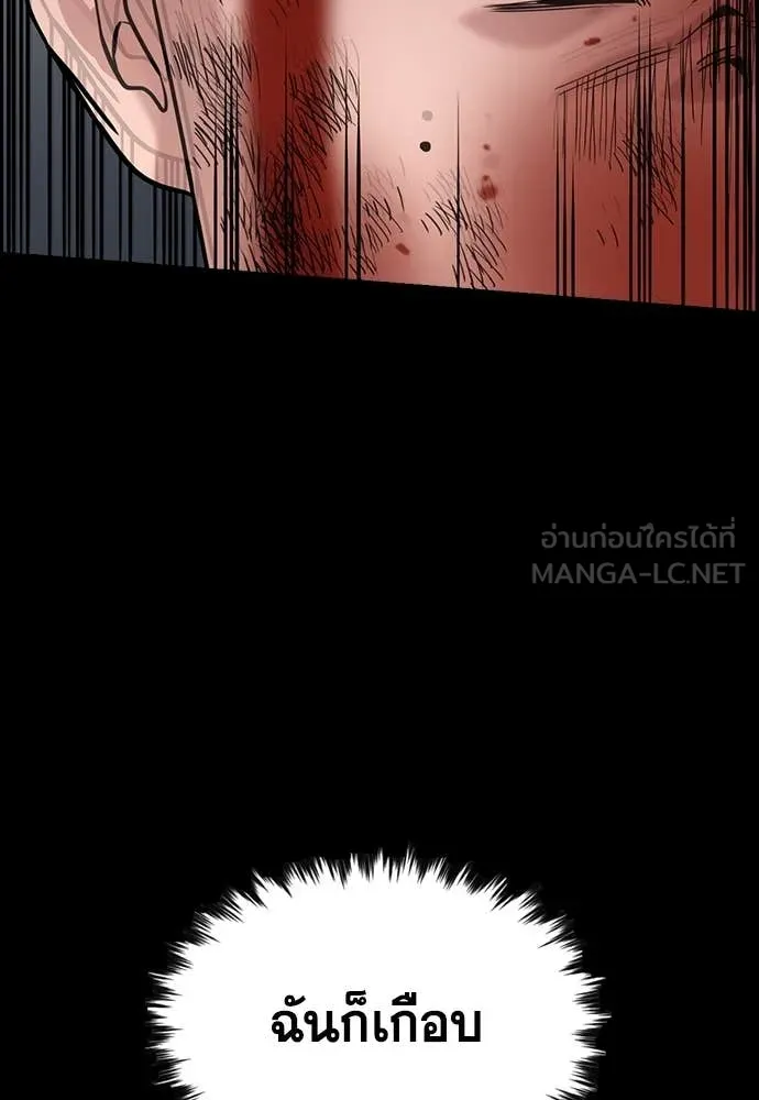 การศึกษาที่แท้จริง ตอนที่ 217 รูปที่ 69