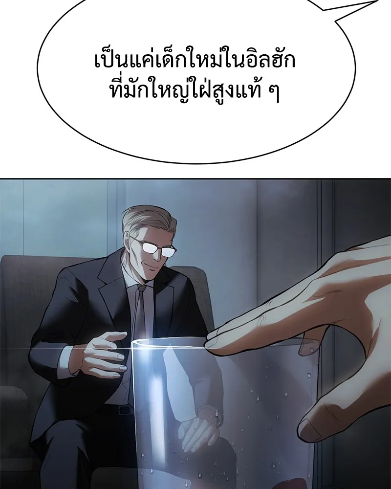 แบคXX ตอนที่ 85 รูปที่ 88