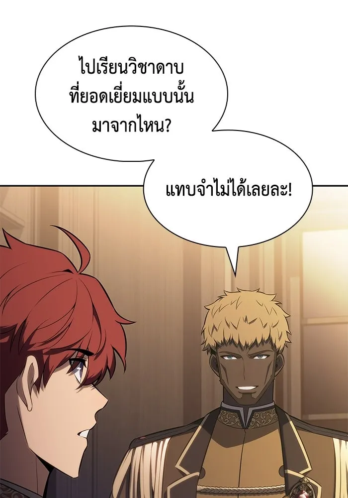 ลูกชายคนเล็กของดยุกคือมือสังหาร ตอนที่ 126 รูปที่ 116