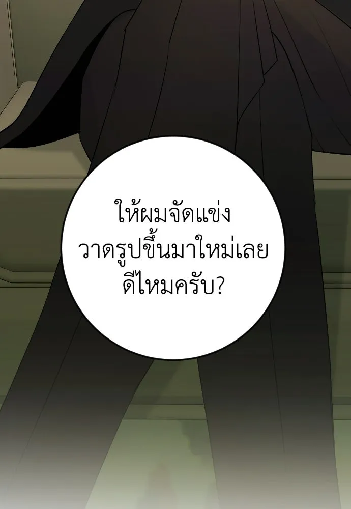 รักไร้ราคา ตอนที่ 58 รูปที่ 79