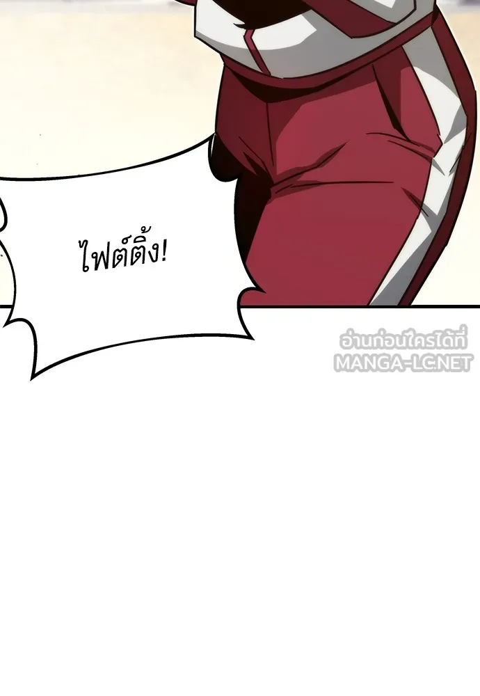 ชำแหละอะคาเดมีด้วยมีดแล่ปลา ตอนที่ 4 อะคาเดมีนั้นไม่หวานหมู (1) รูปที่ 147